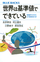 飲酒・喫煙が20歳からになった理由とは？　大人になるのは何歳？……基準値の迷宮に潜むからくり！