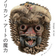 『Tropic』発刊！　各分野で活躍する人々や旬のテーマが生み出す“知の熱帯”へ──