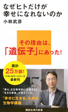 豊かさと幸せは一致しない。幸せは「死からの距離感」で決まる──