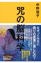 なぜこんなに周りの言葉に苦しむの？──言葉の犠牲者にならないためのヒント！
