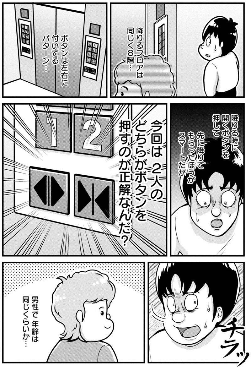 KAT-TUN 中丸雄一マンガ家デビュー！　クセになる日常系思考ループワールド!!