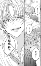 一途なヤンデレになつかれた!?　愛が重たい男子×ひとりぼっち女子の執着ラブ