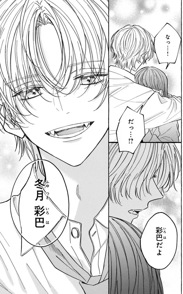 一途なヤンデレになつかれた!?　愛が重たい男子×ひとりぼっち女子の執着ラブ