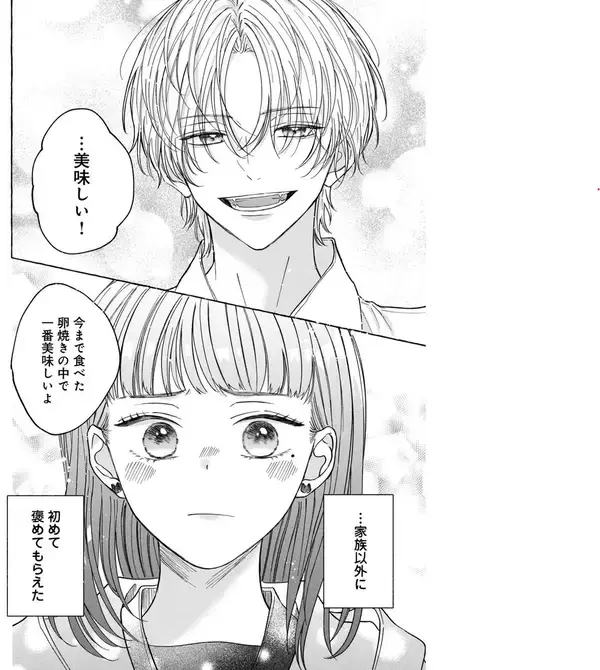 「一途なヤンデレになつかれた!?　愛が重たい男子×ひとりぼっち女子の執着ラブ」の画像