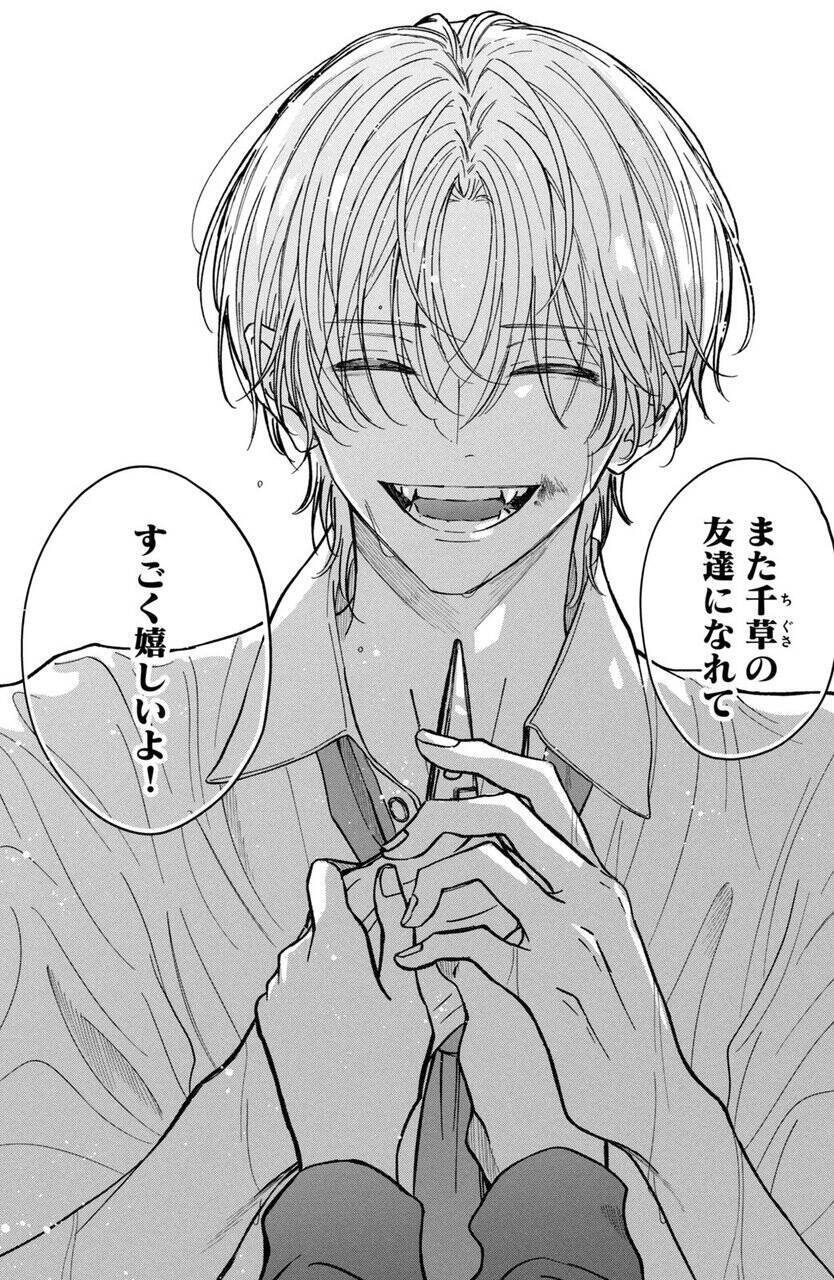 一途なヤンデレになつかれた!?　愛が重たい男子×ひとりぼっち女子の執着ラブ