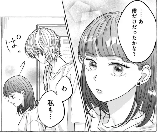 「一途なヤンデレになつかれた!?　愛が重たい男子×ひとりぼっち女子の執着ラブ」の画像