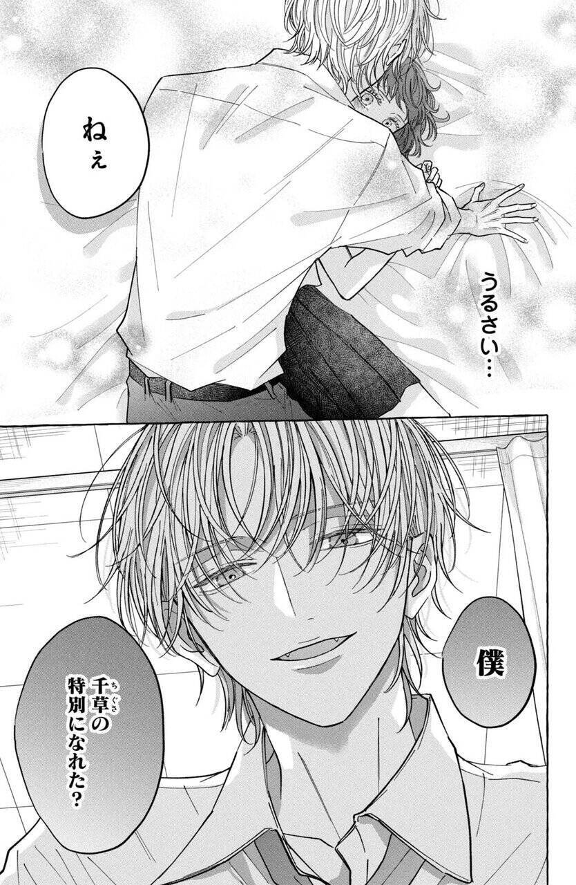 一途なヤンデレになつかれた!?　愛が重たい男子×ひとりぼっち女子の執着ラブ