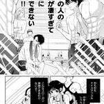 キューアグなクール男子×筋肉フェチ女子のちぐはぐラブコメ『見られちゃいけない海虎くん』