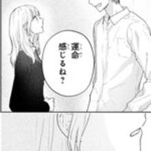 恋愛ベンチ女子×チャラくてキケンなモテ男。2人のへたくそな初恋『バニラとオレンジ』