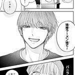 恋愛ベンチ女子×チャラくてキケンなモテ男。2人のへたくそな初恋『バニラとオレンジ』