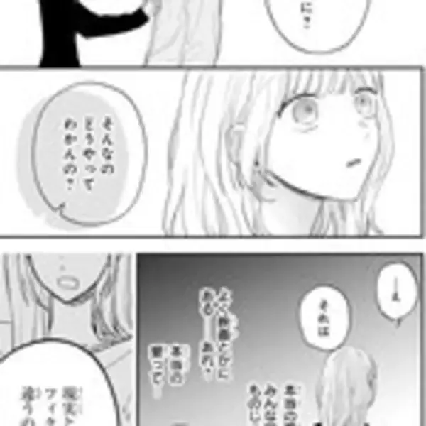 「恋愛ベンチ女子×チャラくてキケンなモテ男。2人のへたくそな初恋『バニラとオレンジ』」の画像