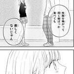 恋愛ベンチ女子×チャラくてキケンなモテ男。2人のへたくそな初恋『バニラとオレンジ』