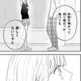 「恋愛ベンチ女子×チャラくてキケンなモテ男。2人のへたくそな初恋『バニラとオレンジ』」の画像7