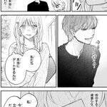 恋愛ベンチ女子×チャラくてキケンなモテ男。2人のへたくそな初恋『バニラとオレンジ』