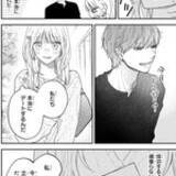 「恋愛ベンチ女子×チャラくてキケンなモテ男。2人のへたくそな初恋『バニラとオレンジ』」の画像8