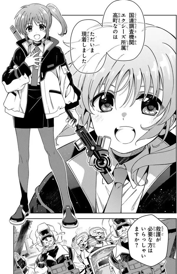 『魔法少女リリカルなのは』完全新作始動!!　高町なのは13歳、国連調査員はじめました。