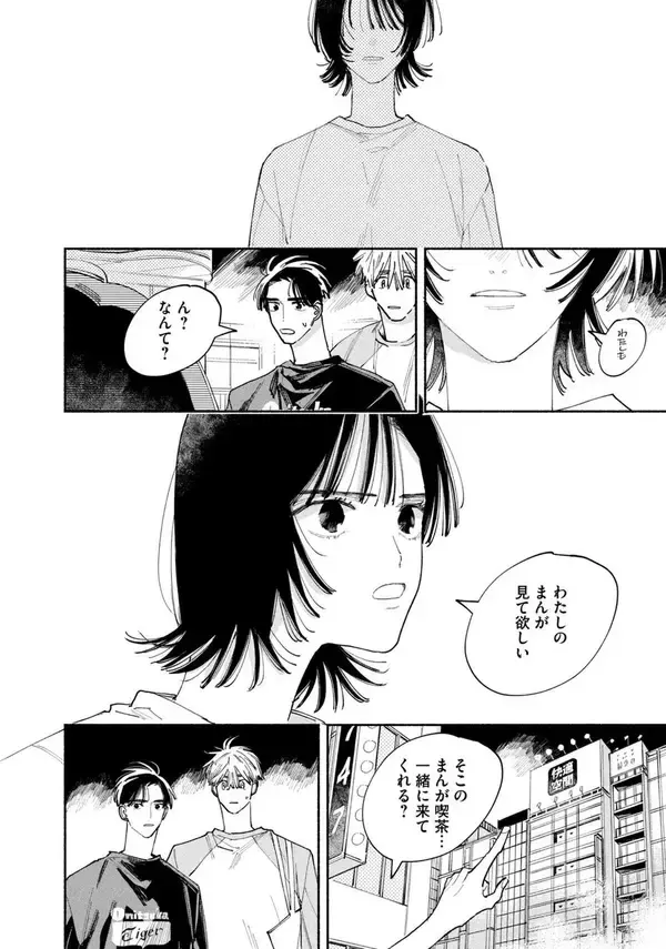 「トー横に住む漫画家志望×若き編集者、新時代の漫画創作物語『マンガラバー』」の画像