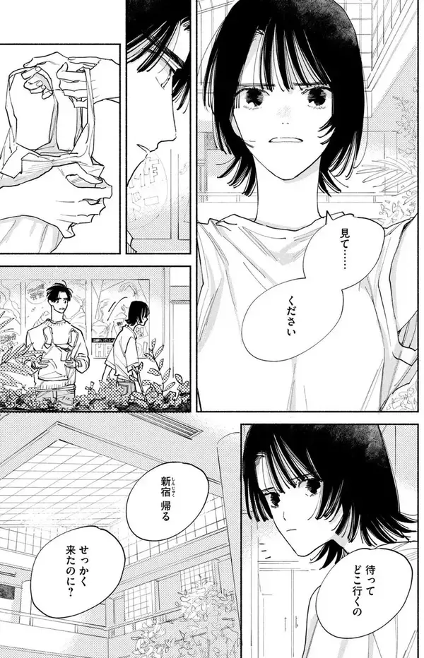 「トー横に住む漫画家志望×若き編集者、新時代の漫画創作物語『マンガラバー』」の画像