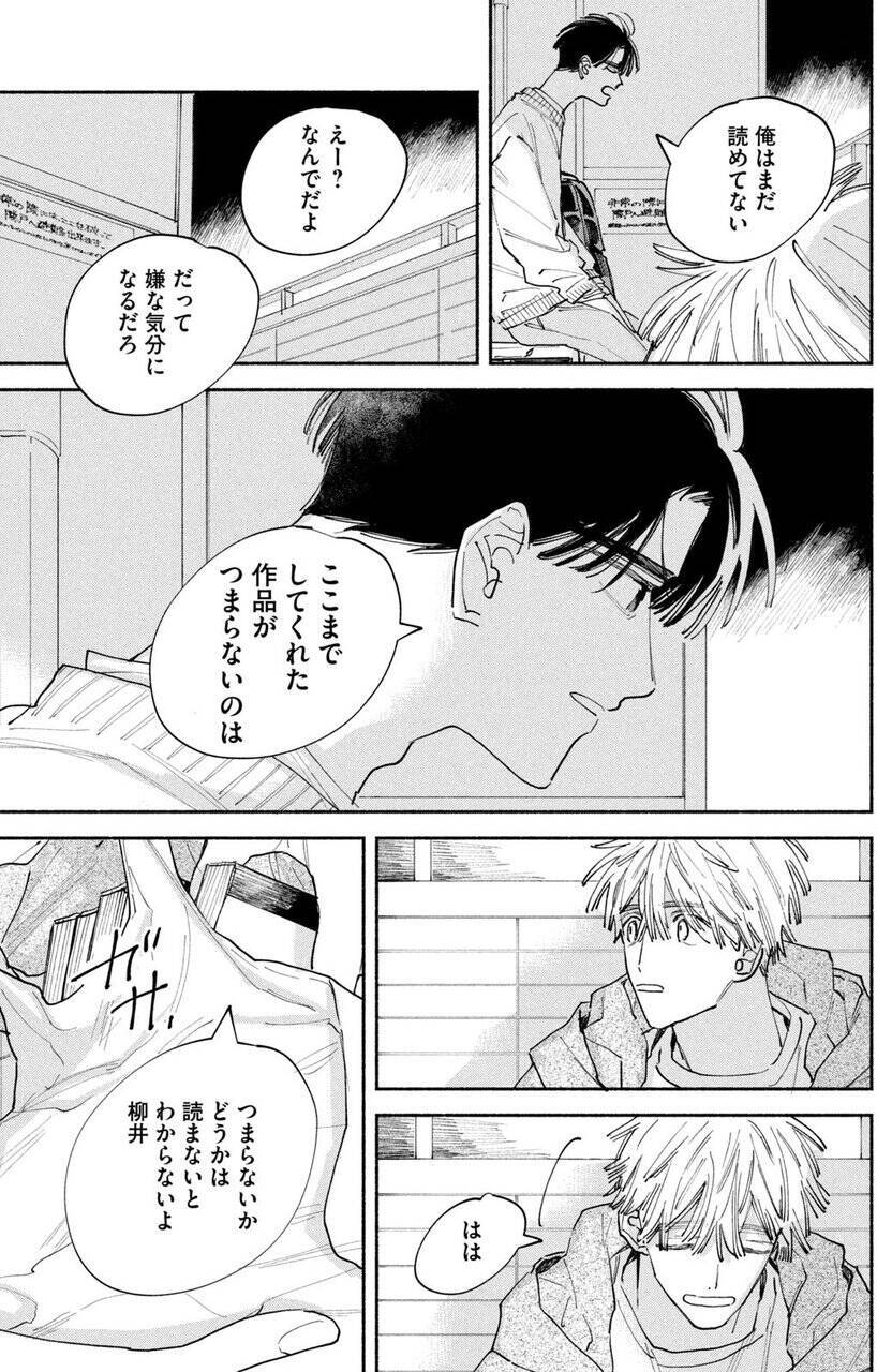 トー横に住む漫画家志望×若き編集者、新時代の漫画創作物語『マンガラバー』