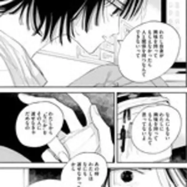 「トー横に住む漫画家志望×若き編集者、新時代の漫画創作物語『マンガラバー』」の画像