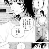 「トー横に住む漫画家志望×若き編集者、新時代の漫画創作物語『マンガラバー』」の画像9