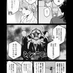 賭け麻雀が合法化!?　サラリーマンたちは社運を賭けて正々堂々負けにいく『接待麻雀課』