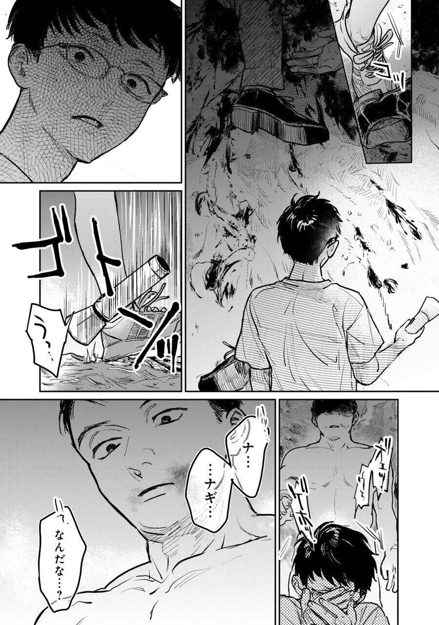 人ではないと知りながら離れられない……化け物に魅入られた男の執着の旅路『あやし道連れ』