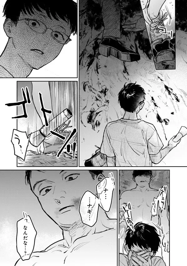 「人ではないと知りながら離れられない……化け物に魅入られた男の執着の旅路『あやし道連れ』」の画像