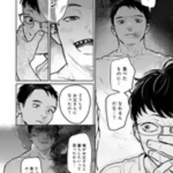 「人ではないと知りながら離れられない……化け物に魅入られた男の執着の旅路『あやし道連れ』」の画像
