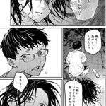 人ではないと知りながら離れられない……化け物に魅入られた男の執着の旅路『あやし道連れ』