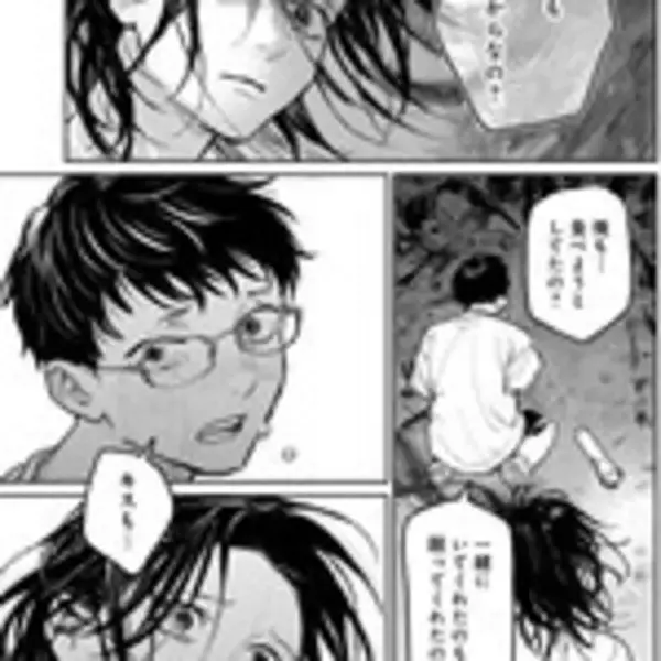 「人ではないと知りながら離れられない……化け物に魅入られた男の執着の旅路『あやし道連れ』」の画像