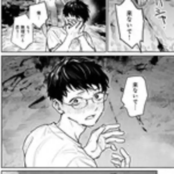 「人ではないと知りながら離れられない……化け物に魅入られた男の執着の旅路『あやし道連れ』」の画像