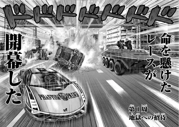 「近未来、首都高は墓場と化す！　元天才レーサーが命懸けのデスレースに挑む!!」の画像