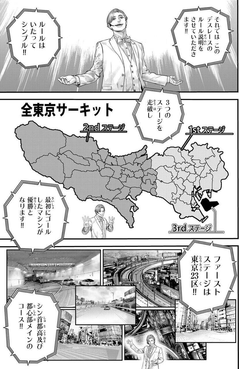 近未来、首都高は墓場と化す！　元天才レーサーが命懸けのデスレースに挑む!!