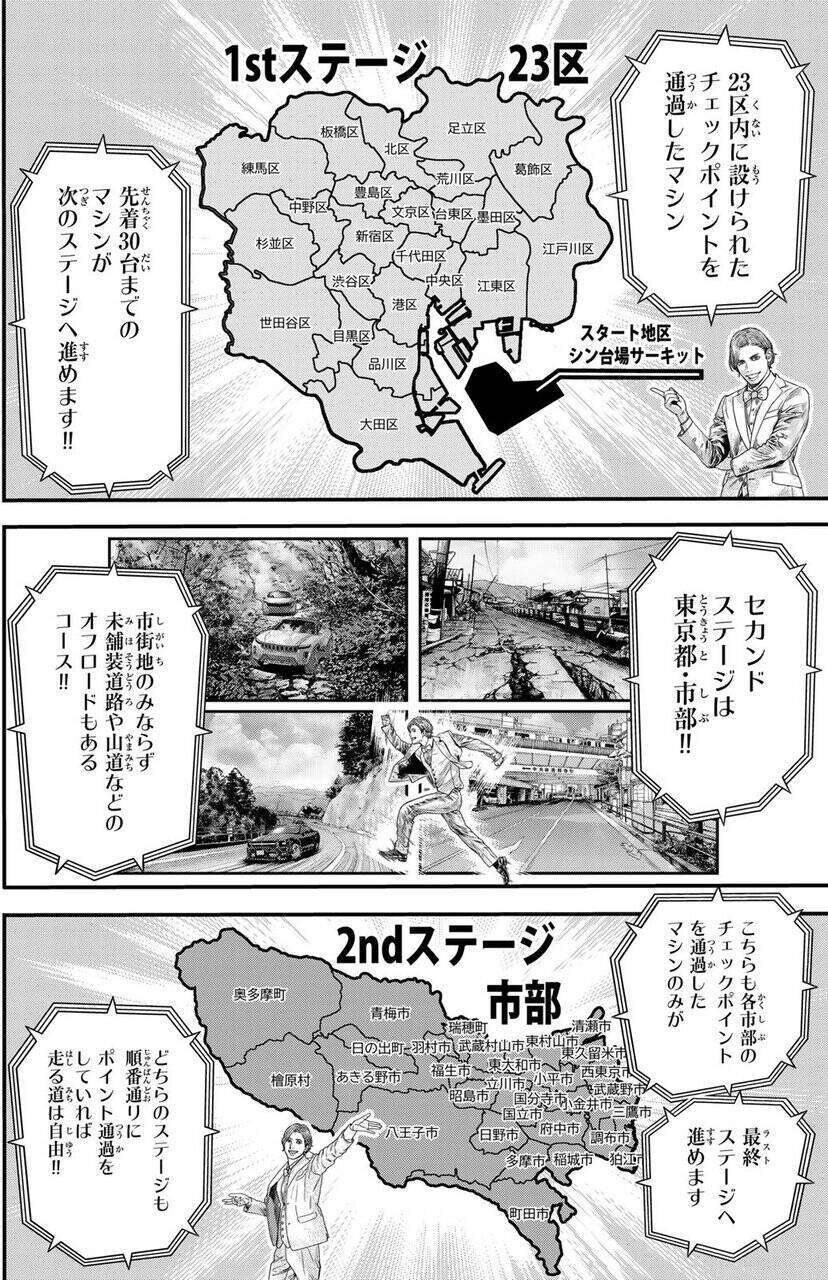 近未来、首都高は墓場と化す！　元天才レーサーが命懸けのデスレースに挑む!!