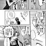 血をくださいよ、おじさん──人間と怪異の出逢いを描く連作短編集『夕闇とかたわれ』
