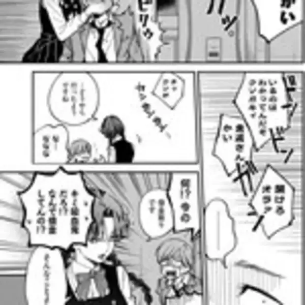 「血をくださいよ、おじさん──人間と怪異の出逢いを描く連作短編集『夕闇とかたわれ』」の画像