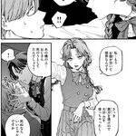 血をくださいよ、おじさん──人間と怪異の出逢いを描く連作短編集『夕闇とかたわれ』