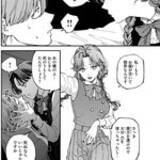 「血をくださいよ、おじさん──人間と怪異の出逢いを描く連作短編集『夕闇とかたわれ』」の画像4