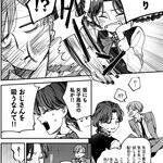 血をくださいよ、おじさん──人間と怪異の出逢いを描く連作短編集『夕闇とかたわれ』