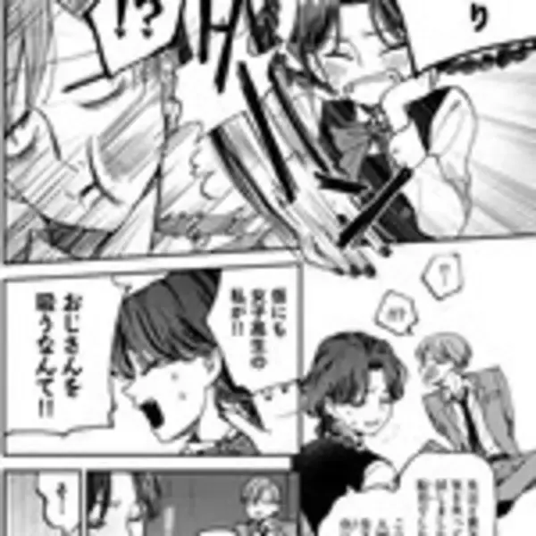 「血をくださいよ、おじさん──人間と怪異の出逢いを描く連作短編集『夕闇とかたわれ』」の画像