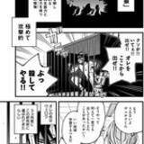 「血をくださいよ、おじさん──人間と怪異の出逢いを描く連作短編集『夕闇とかたわれ』」の画像8