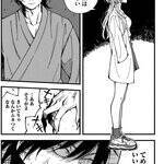 血をくださいよ、おじさん──人間と怪異の出逢いを描く連作短編集『夕闇とかたわれ』