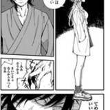 「血をくださいよ、おじさん──人間と怪異の出逢いを描く連作短編集『夕闇とかたわれ』」の画像9