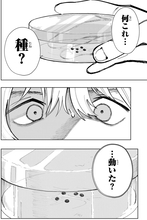 挑むのは異形の陰謀──謎の怪死事件を追う少年たちのひと夏のサスペンス！