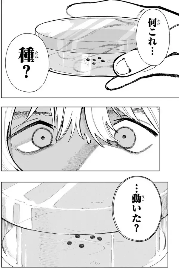 挑むのは異形の陰謀──謎の怪死事件を追う少年たちのひと夏のサスペンス！