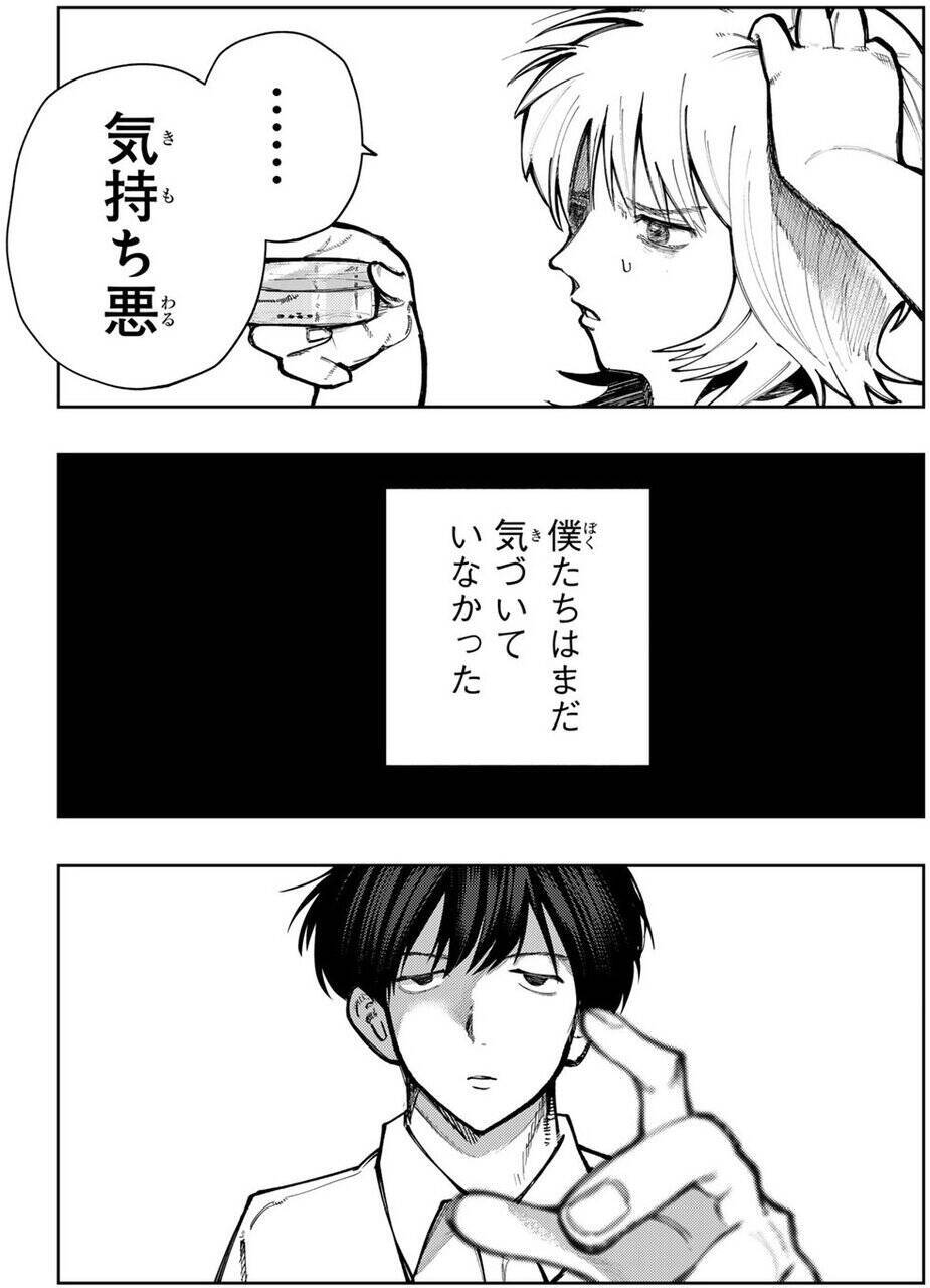 挑むのは異形の陰謀──謎の怪死事件を追う少年たちのひと夏のサスペンス！