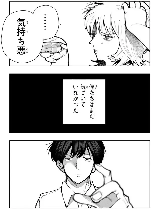 「挑むのは異形の陰謀──謎の怪死事件を追う少年たちのひと夏のサスペンス！」の画像