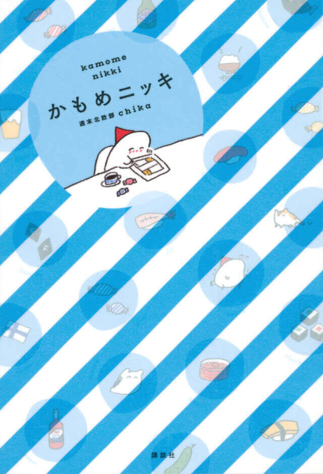 大好きなフィンランドへ念願の移住！　週末北欧部chikaさんの写真と日記で綴るエッセイ