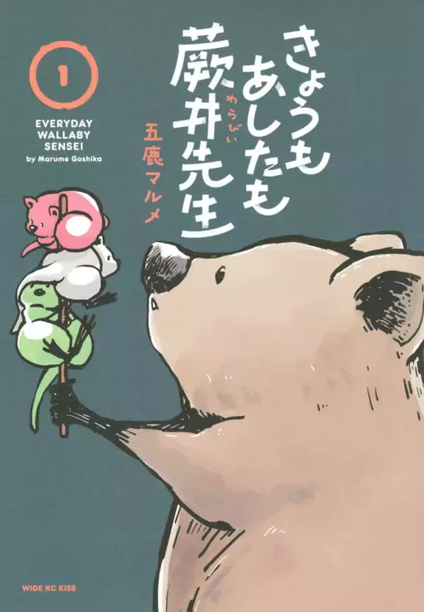 「地球規模で発生する超常現象をめぐる、新感覚エイリアンミステリー『BlackSheep』」の画像